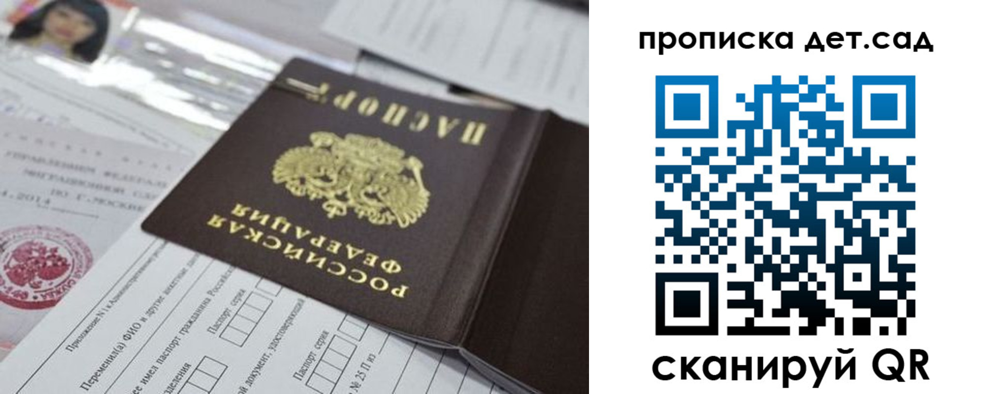 временная регистрация купить в Домодедово