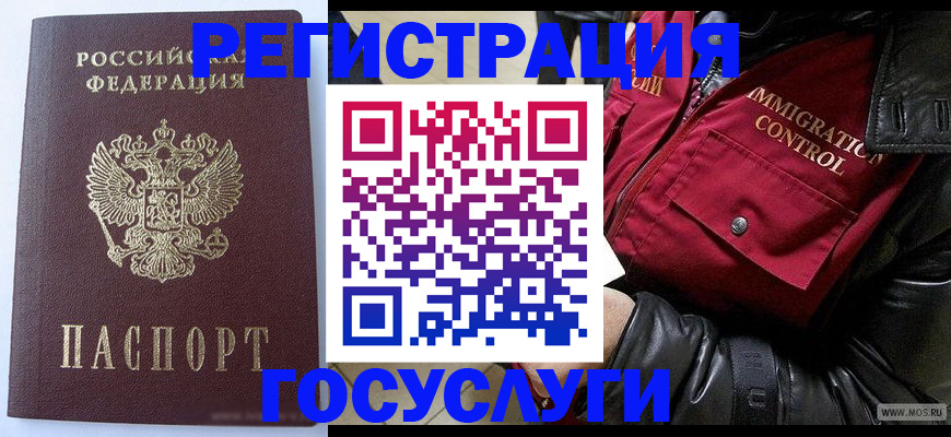 прописка в квартире в Домодедово