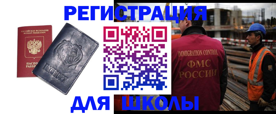 прописка в квартире в Домодедово