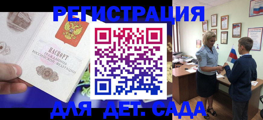 временная регистрация поиск в Домодедово