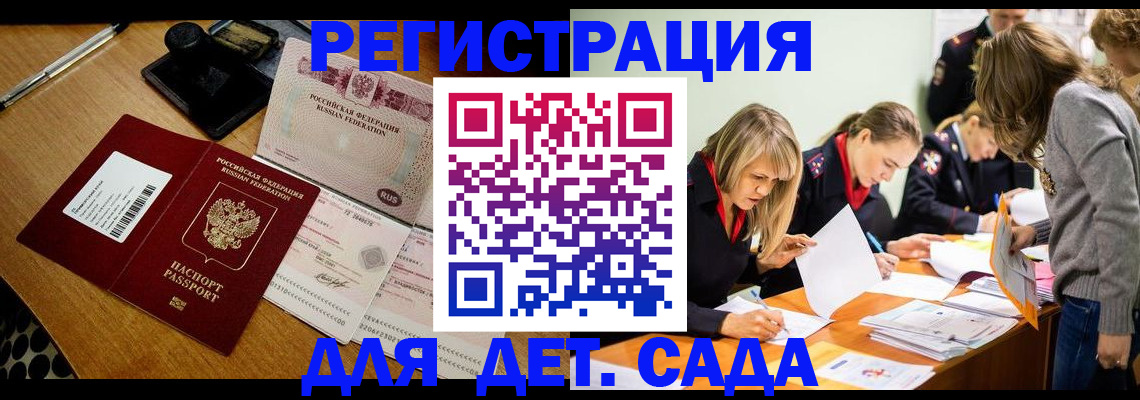 миграционный учет в Домодедово